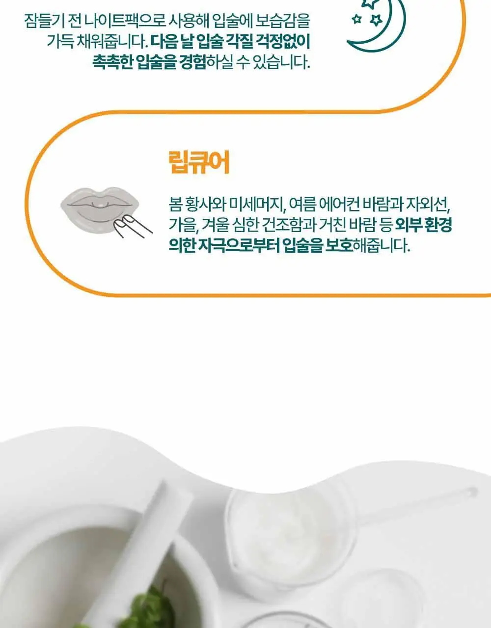 [비건인증]히말라야 립밤 10g 상세페이지 15